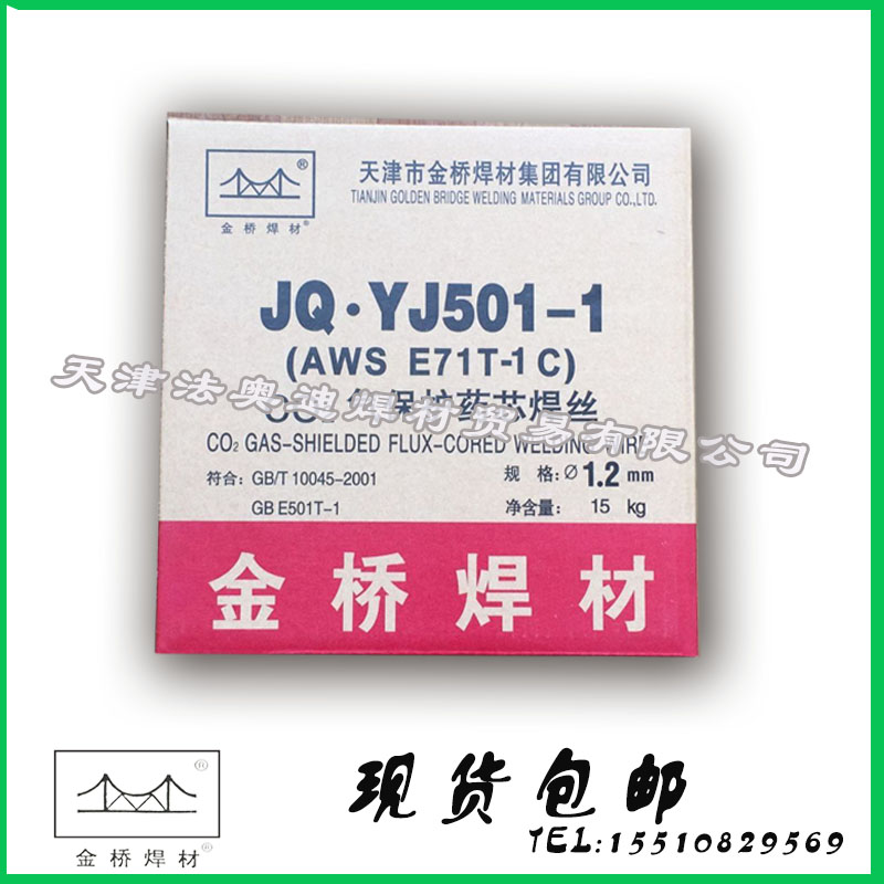JQ.YJ501-1/E71T-1C̼ҩо˿/1.2/