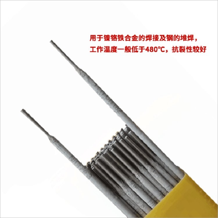 北京金威厂家直销A157Mn电焊条  A147  E1-19-10Mn6-15