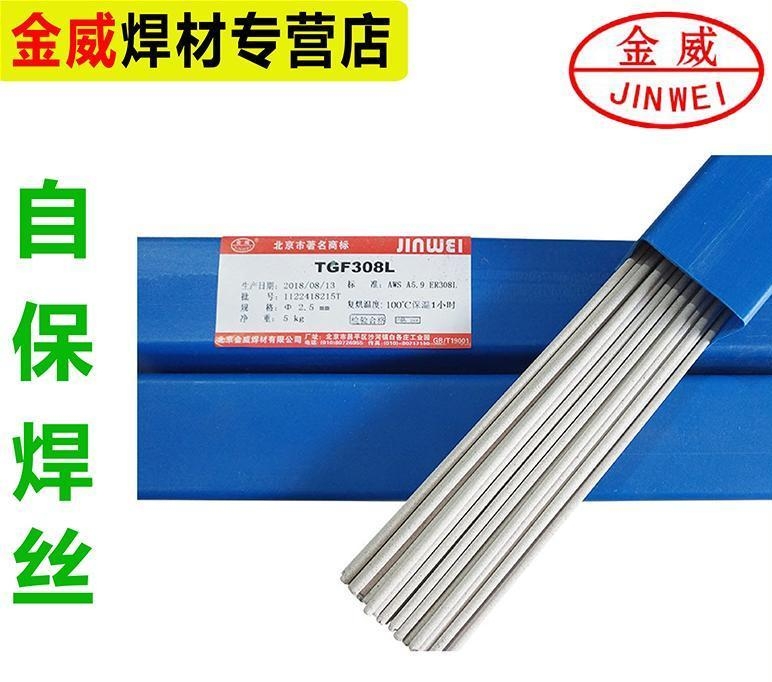 北京金威供应A022  E316L-16  不锈钢焊条  A207  E316-15