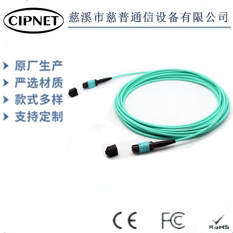 宁夏供应24芯MPO/PC-MPO/PC万兆多模(OM3)主干光缆(母头-母头)铠装跳线CIPNET