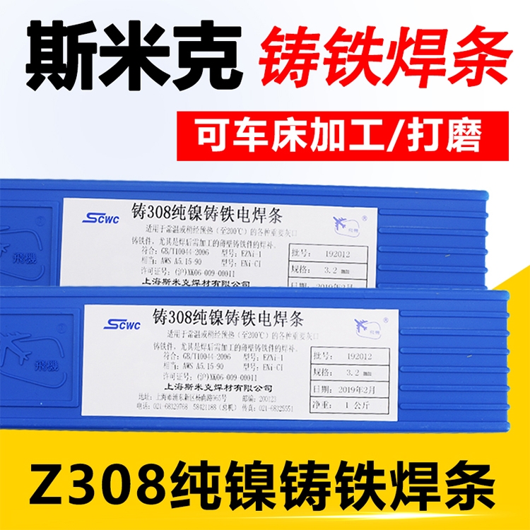 ˹׿ Z208 Z308 Z408 Z508 3083.2mm