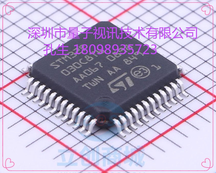 STM32F030C8T6 ARM微控制器  MCU Value-Line ARM MC
