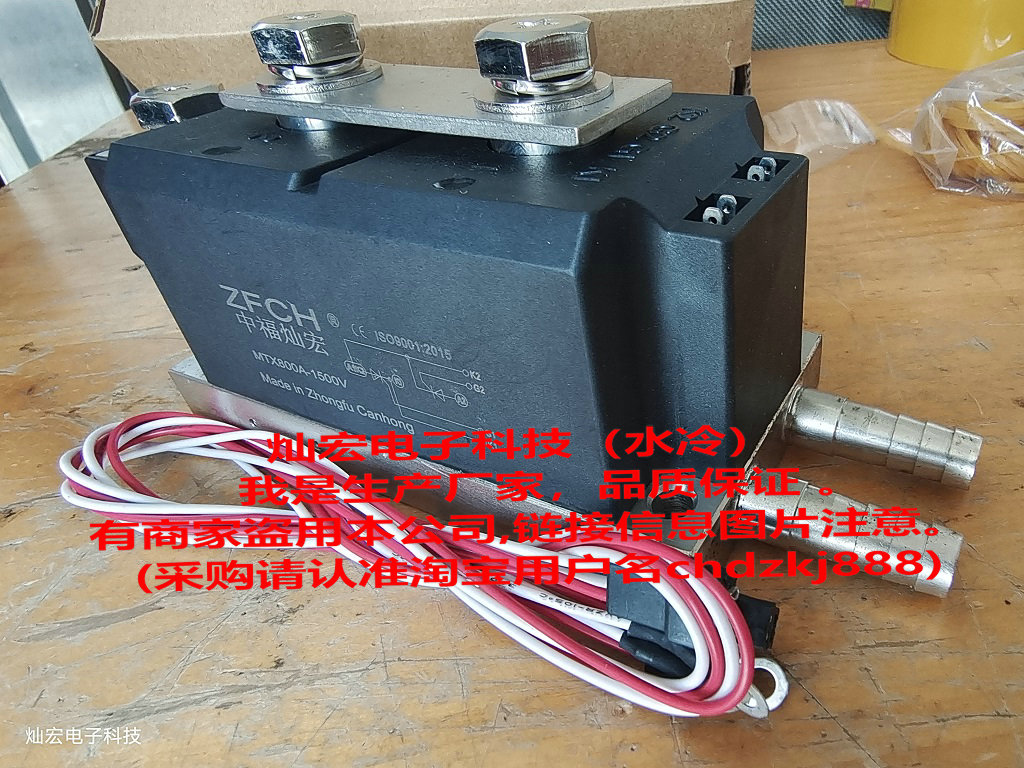 厂家 高压二极管模块MTX800A-1500V 水冷 ZFCH中福灿宏