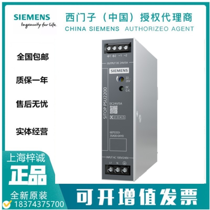 西门子 6EP3333-3SA00-0AY0 PSU2200 稳压电源 原装正品现货
