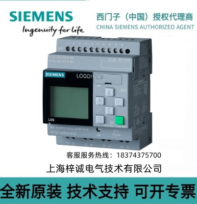 西门子PLC LOGO系列 主机模块 6ED10521FB080BA1原装现货上海代理