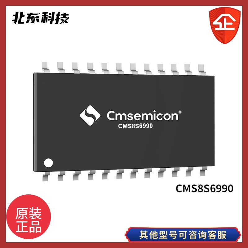 CMS8S6990 ǿ1T?8051 Flash MCU