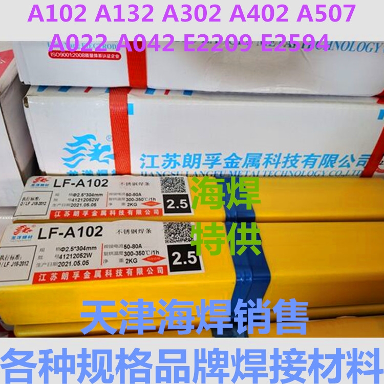 󺸲A102 E308-16ֵ纸2.5 3.2 4.0 5.0mm