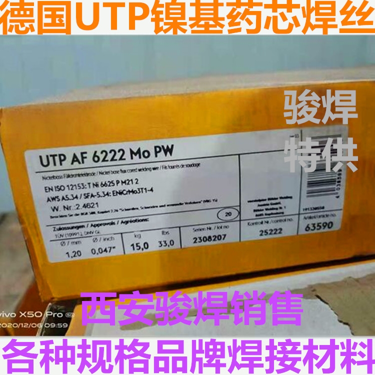 UTP AF 6222 Mo PW¹ҩо˿
