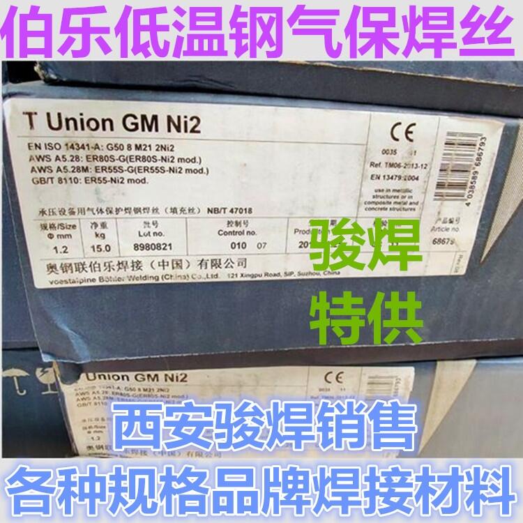T Union GM Ni2ͺϽ˿ER80S-GER55-Ni2
